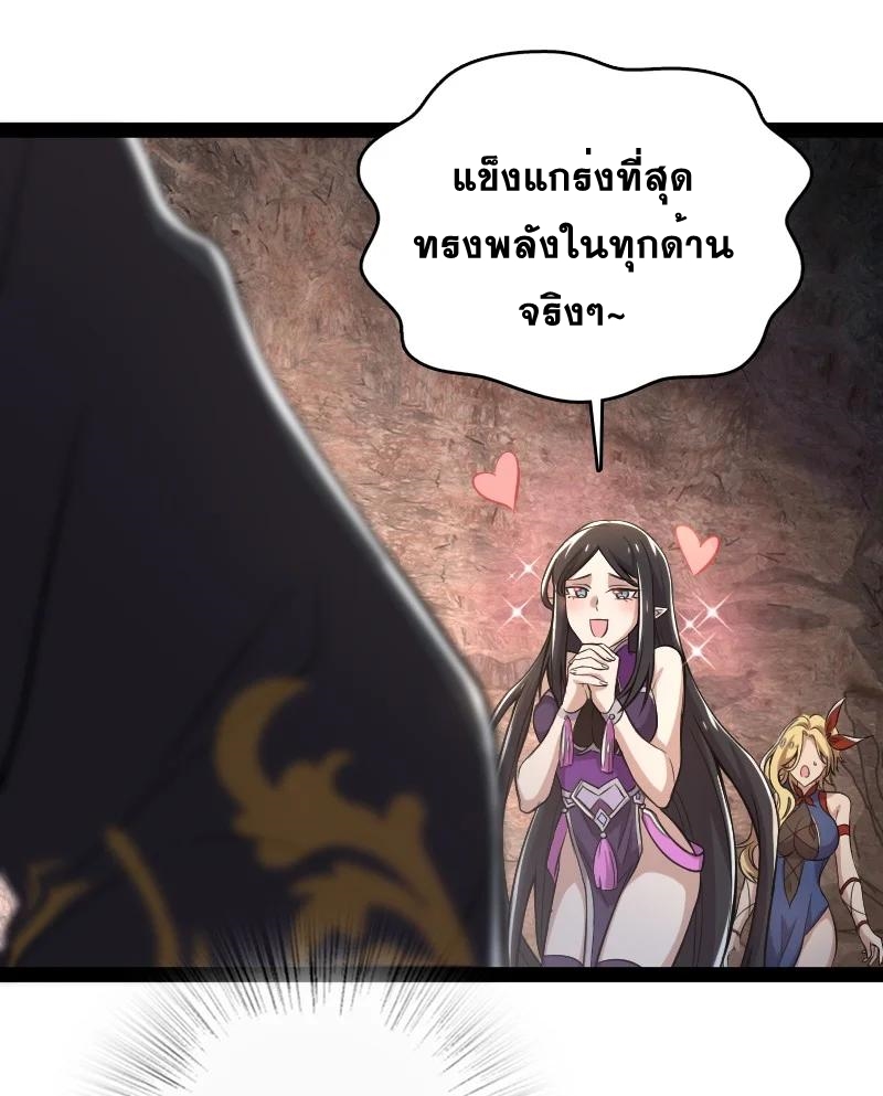ชีวิตอันสันโดษของจักพรรดิ์หลินเกอ ตอนที่ 82 หน้า 17