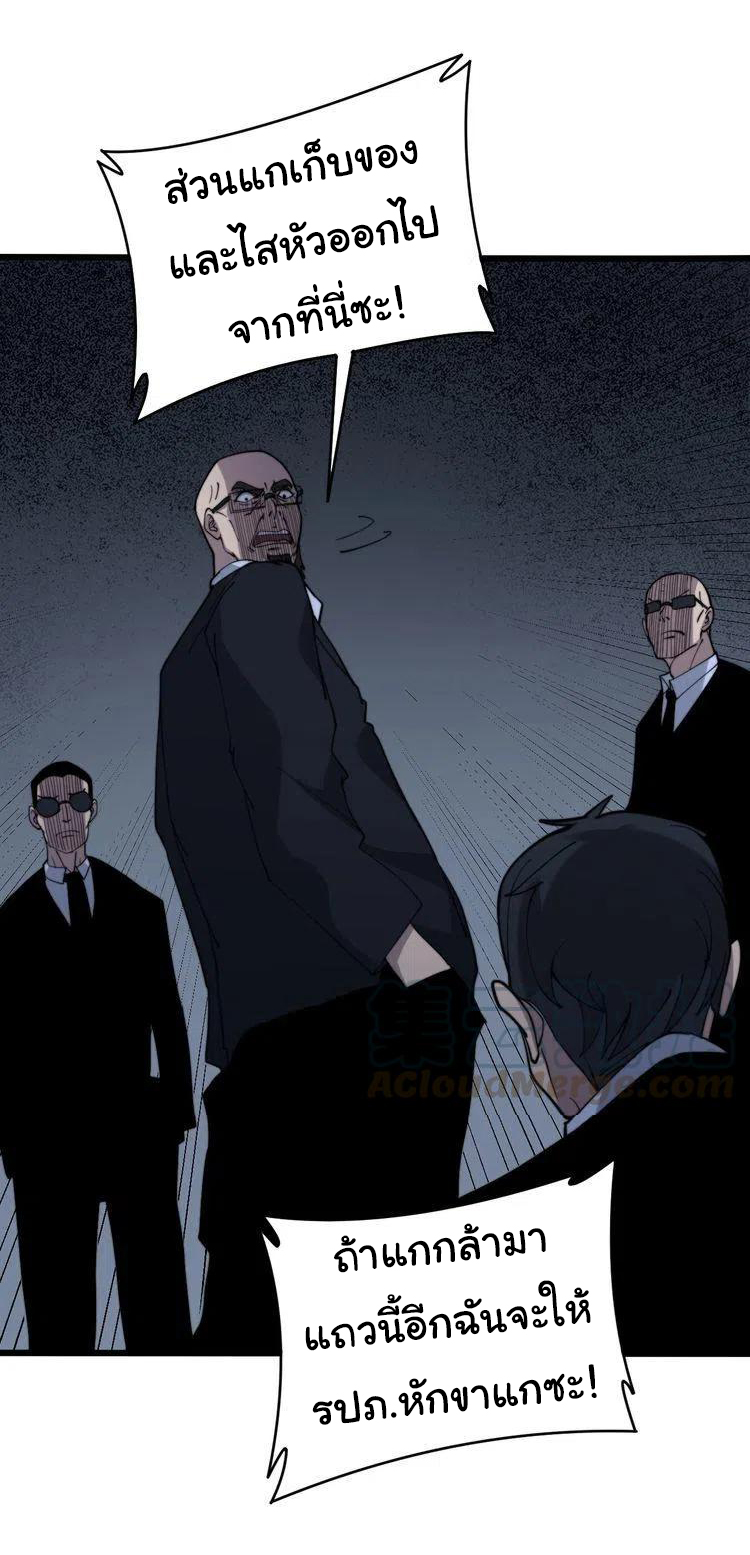 Bad Hand Witch Doctor สุดยอดพ่อมดหมอผี ตอนที่ 213 หน้า 41