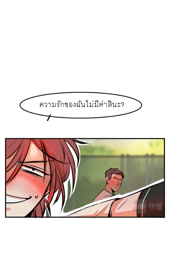 นี่เจ้าเหมียวคิดอะไรอยู่นะ?(Bl) ตอนที่ 2 หน้า 7