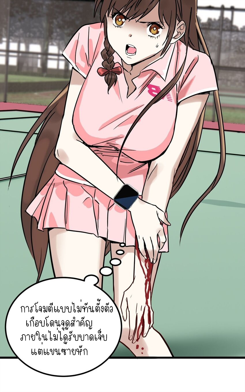 I Have a Hall of Heroic Souls ตอนที่ 12 หน้า 59