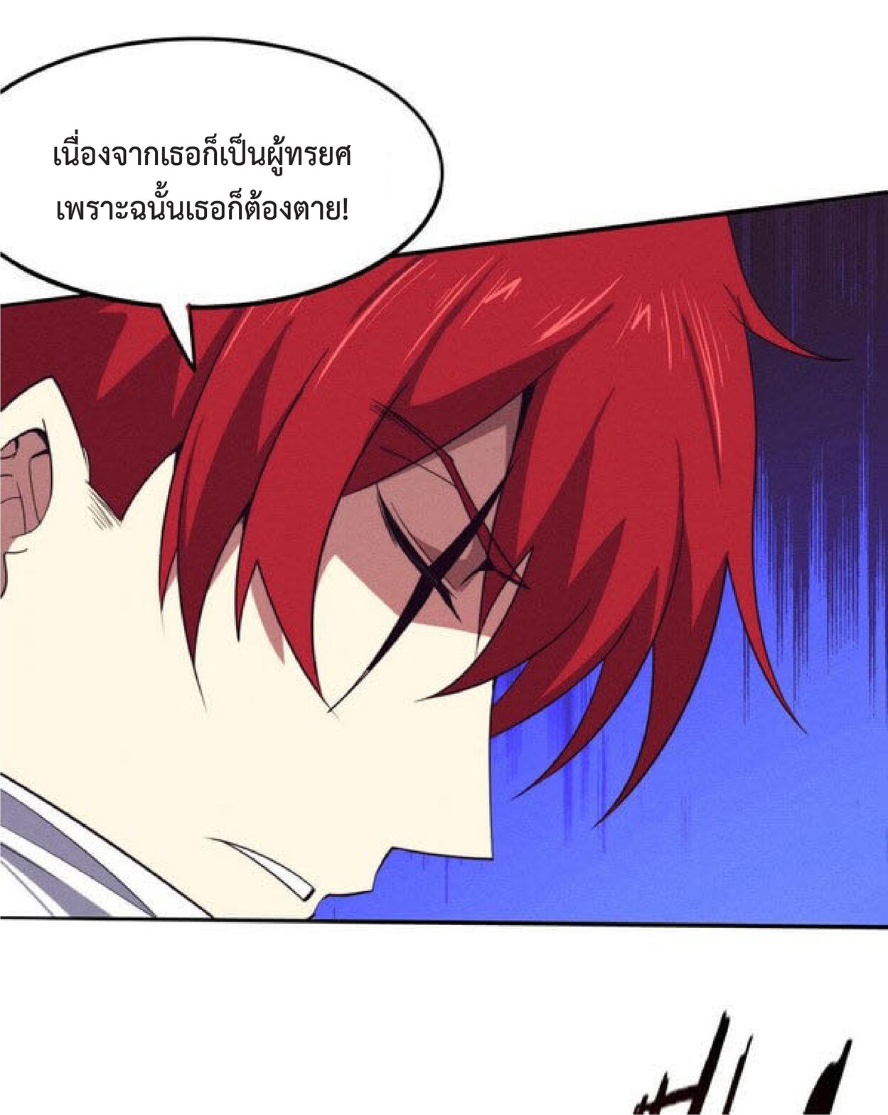 the frenzy of evolution การวิวัฒนาการที่บ้าคลั่ง ตอนที่ 69 หน้า 28