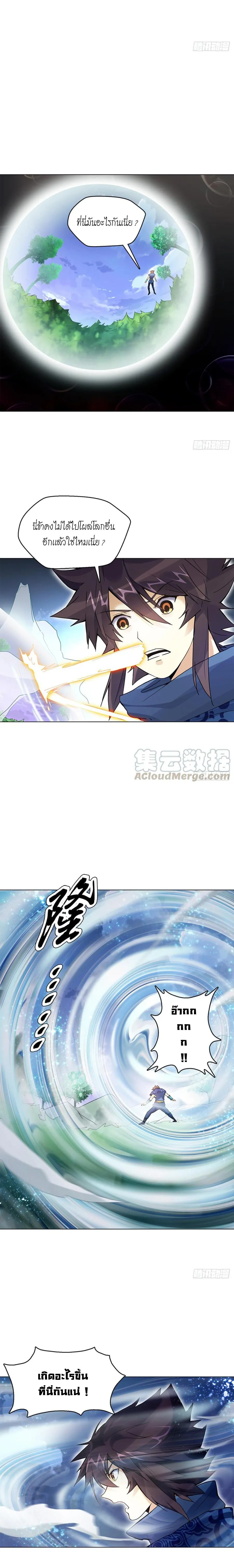 (จบ) Heavenly God Mnemonic (กำเนิดใหม่เทพวรยุทธตระกูลหยาง) ตอนที่ 16 หน้า 15