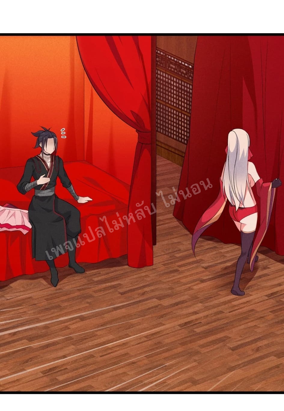 สุดยอดพ่อครัวเจ้าแห่งฮาเร็ม ตอนที่ 11 หน้า 23