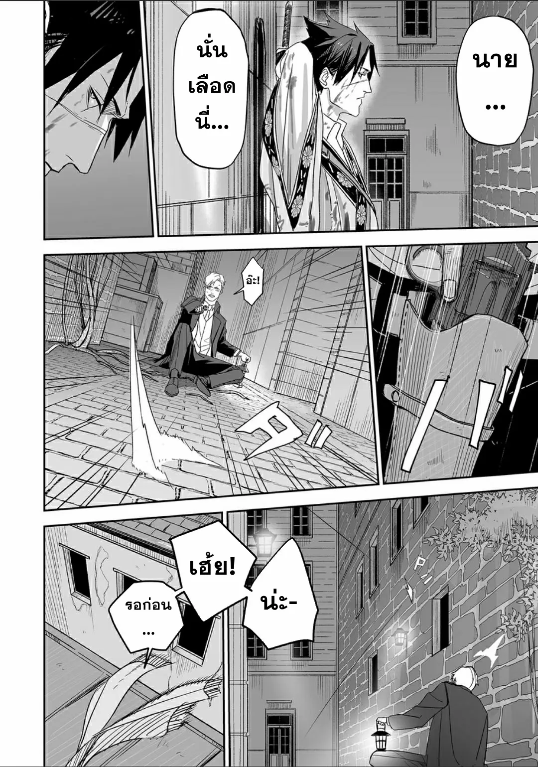 Grenimal no Shokeinin ตอนที่ 1 หน้า 9