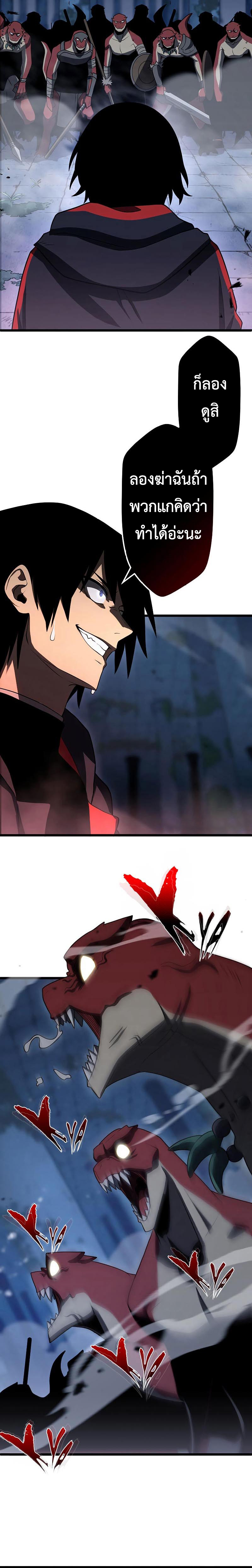 โทษทัณฑ์ของความตาย - Death Penalty ตอนที่ 6 หน้า 7