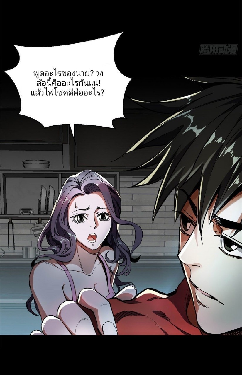 รูเล็ตเวิลด์ สุ่มไอเทมเอาชีวิตรอด ตอนที่ 2 หน้า 42