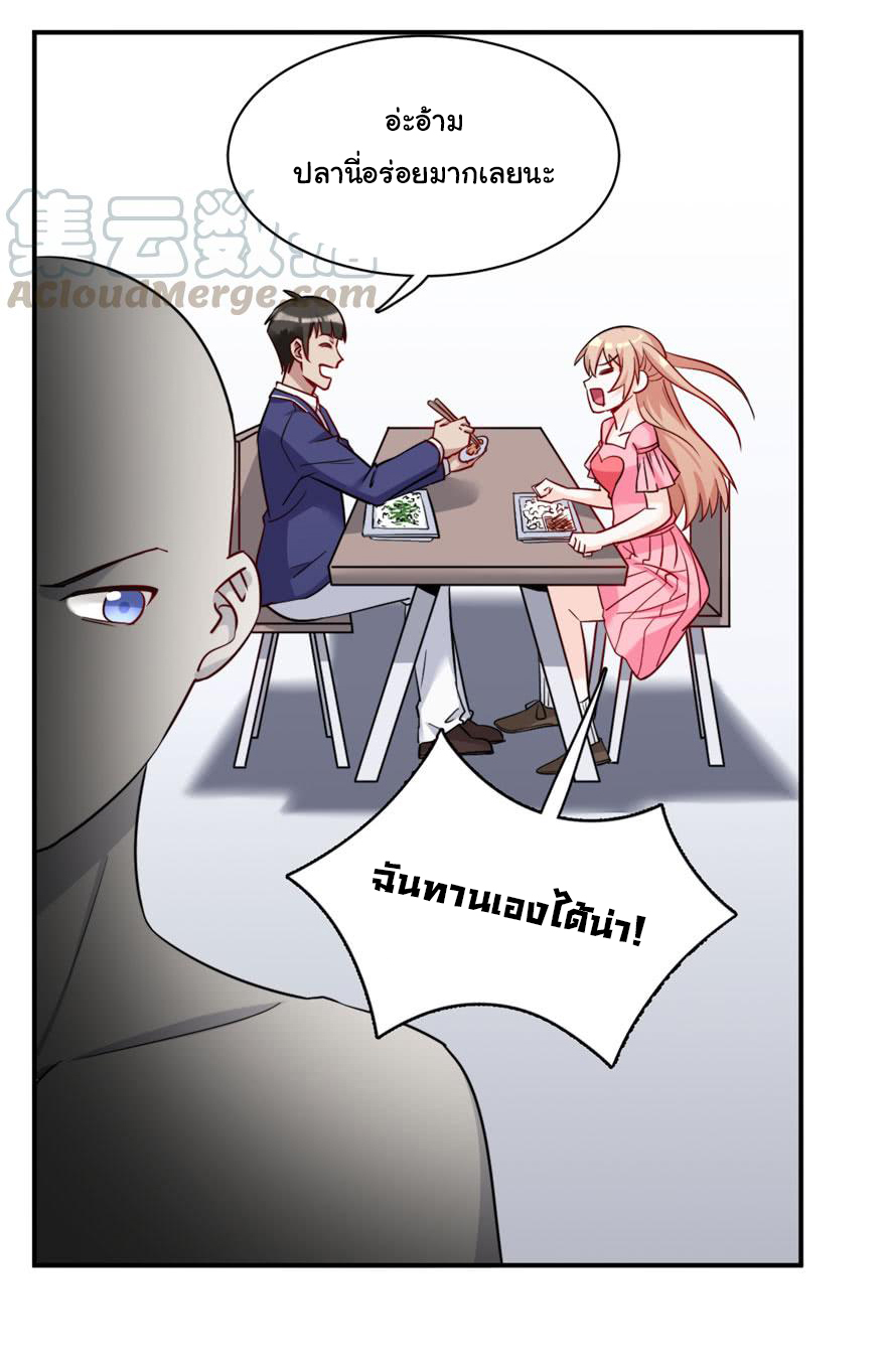 ถ้าแกล้งกันแบบนี้ ฉันจะโกรธแล้วนะคะ ตอนที่ 7 หน้า 20