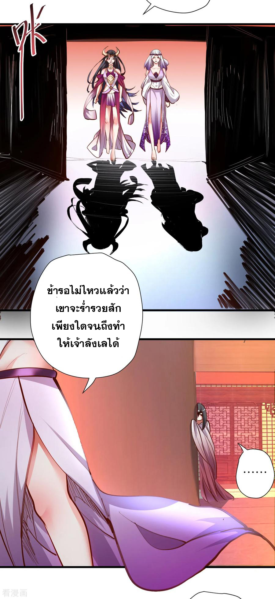 The Strongest Golden Kidney System ตอนที่ 63 หน้า 12