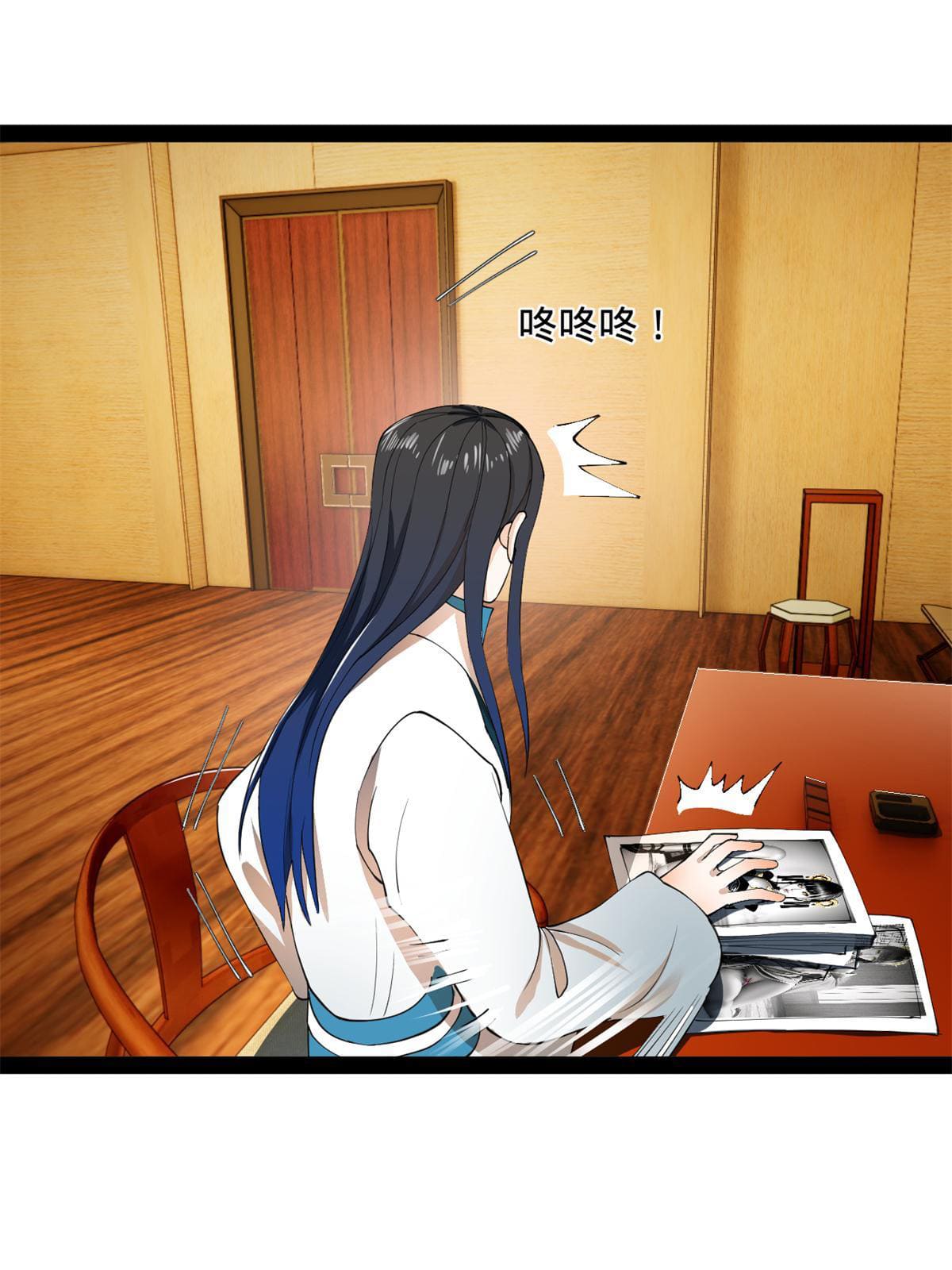 ลูกเขยที่แกร่งสุดในปฐพี (ทันจีน) ตอนที่ 58 หน้า 22