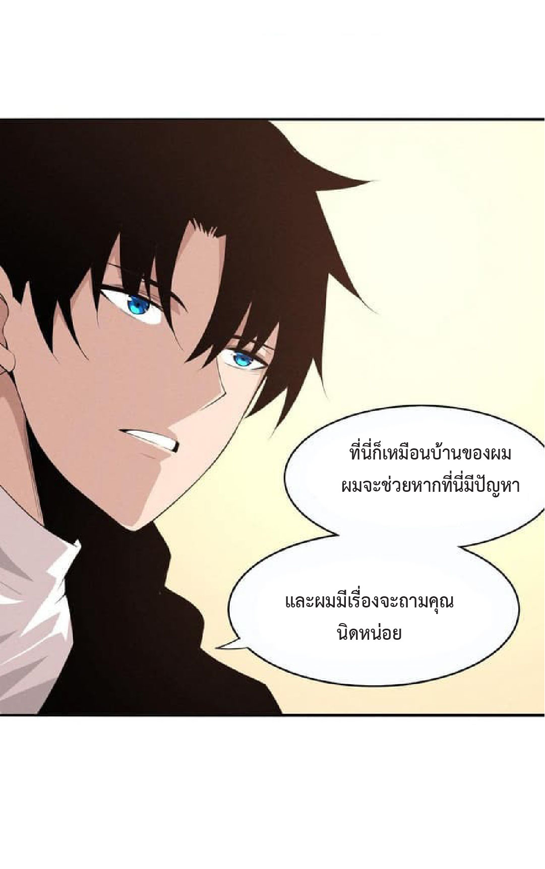 the frenzy of evolution การวิวัฒนาการที่บ้าคลั่ง ตอนที่ 76 หน้า 39