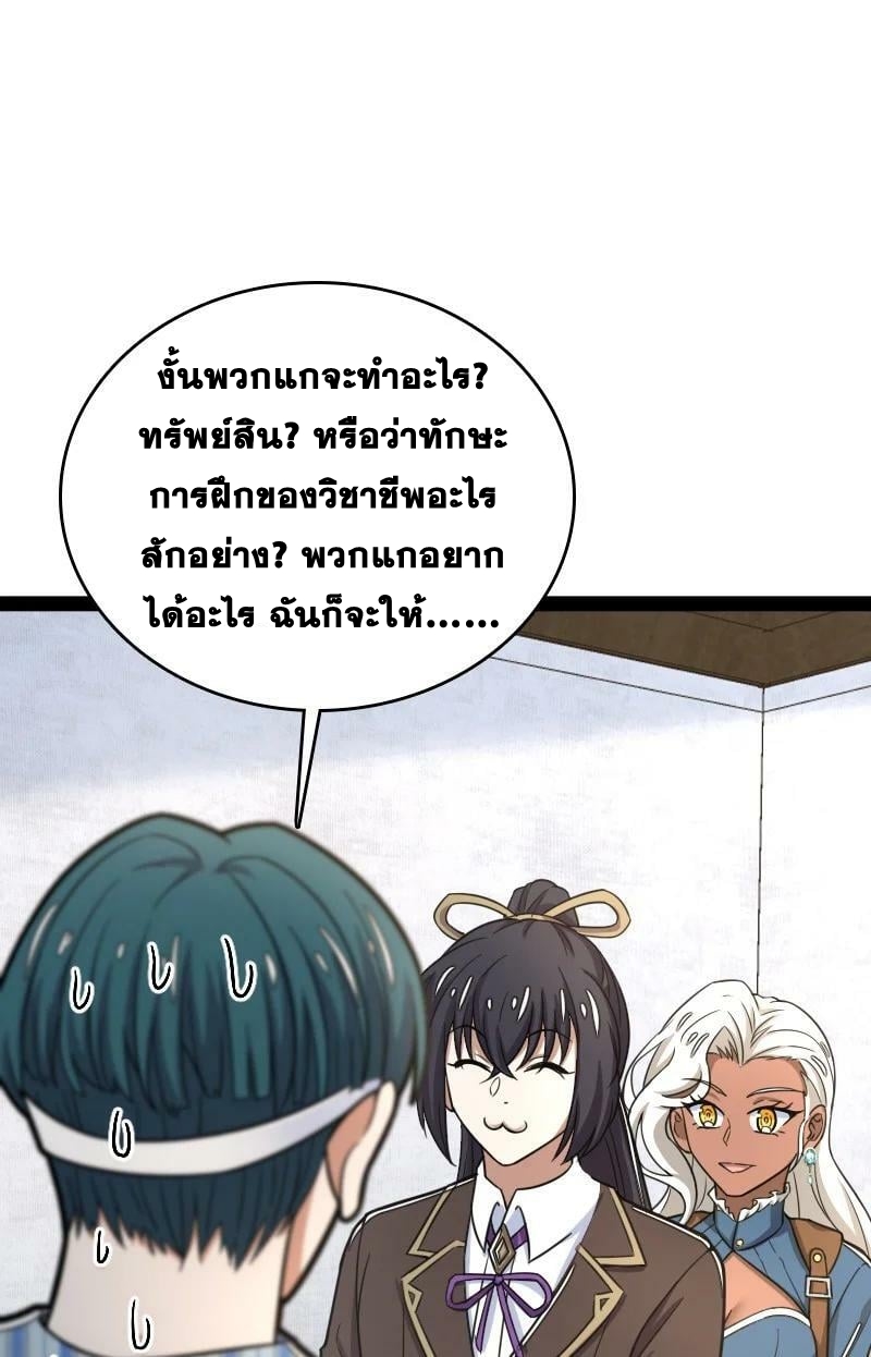 ชีวิตอันสันโดษของจักพรรดิ์หลินเกอ ตอนที่ 247 หน้า 5