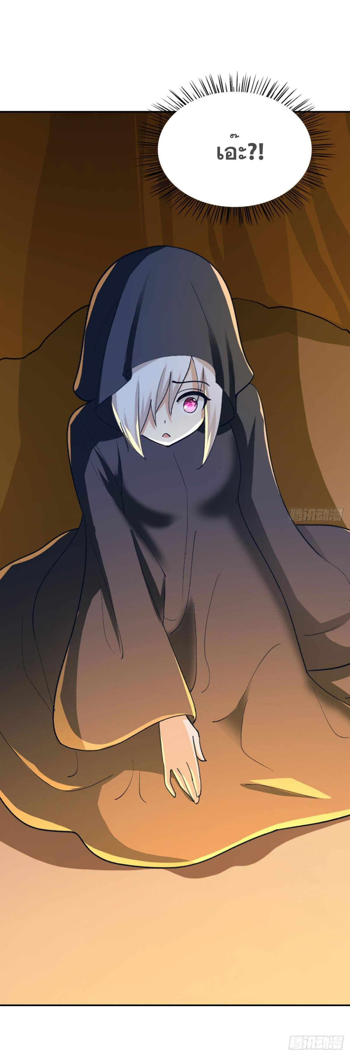 แก้วิกฤตแห่งสวรรค์ ตอนที่ 22 หน้า 24