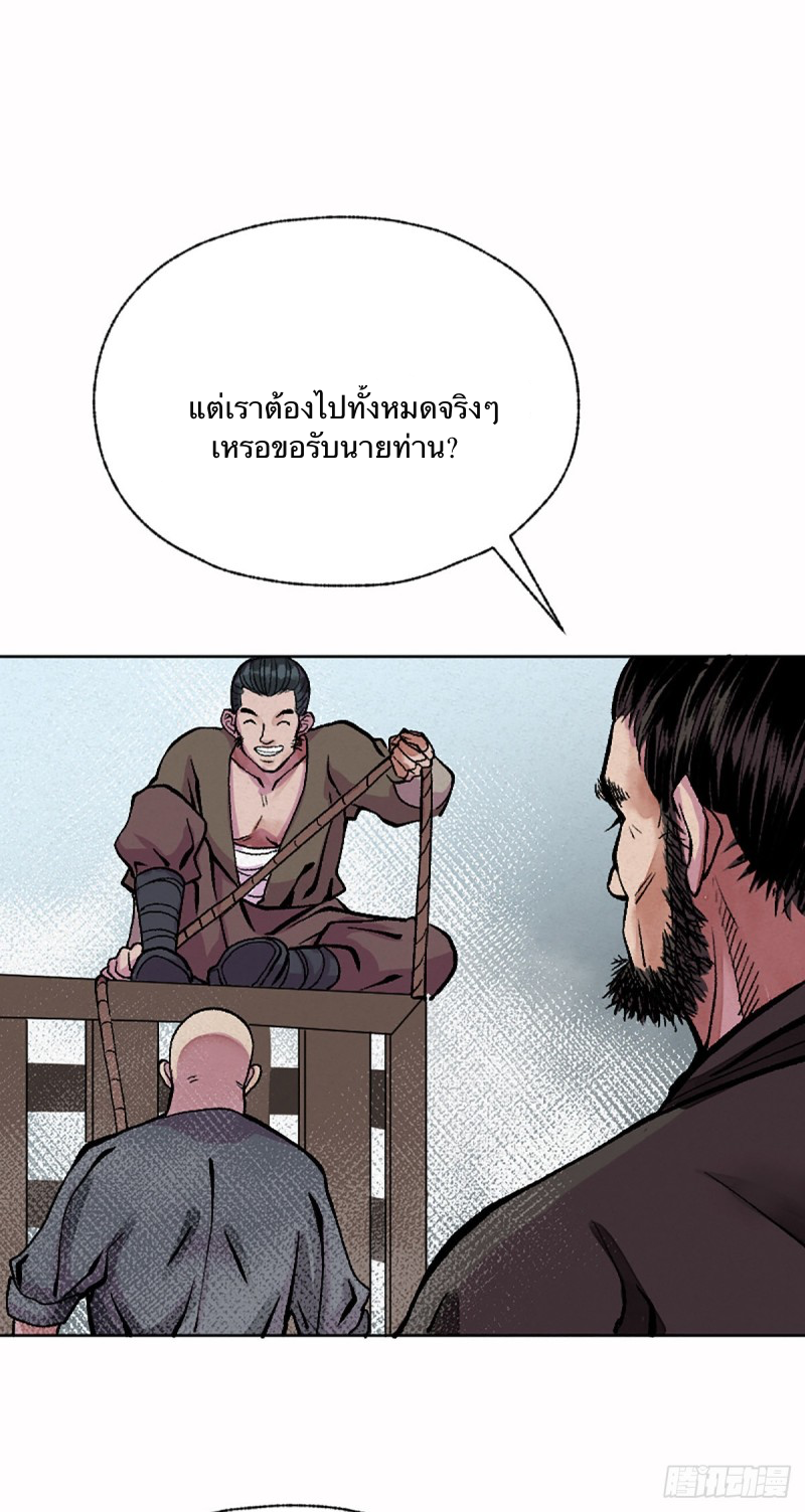 นักล่าปีศาจมือฉกรรจ์ ตอนที่ 7 หน้า 7