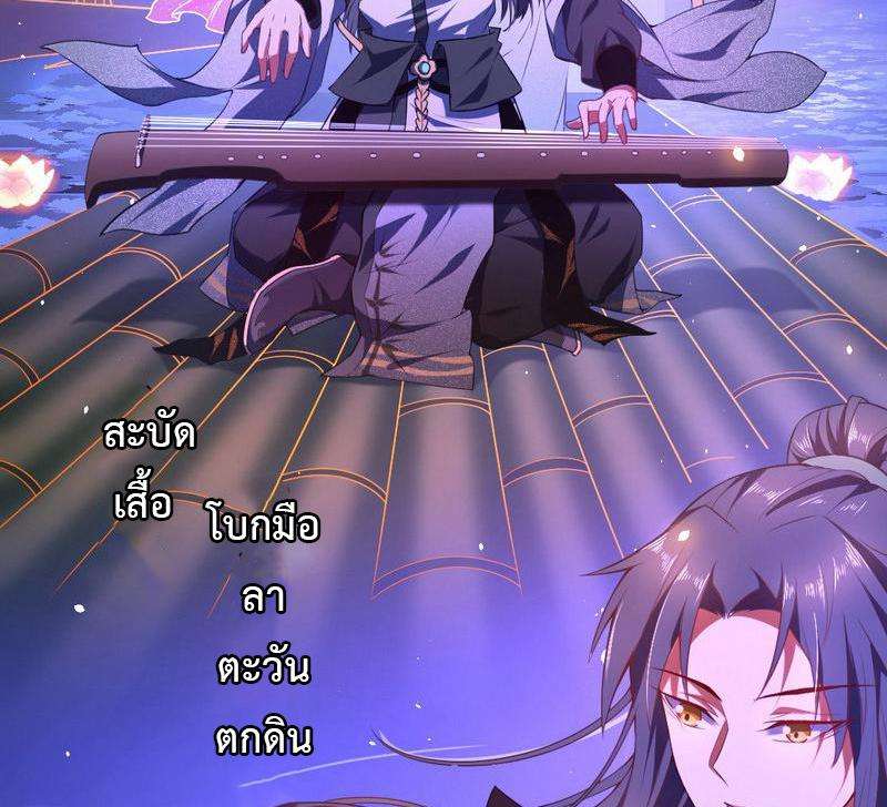 1.เรียกข้าว่าจอมมาร ตอนที่ 28 หน้า 4