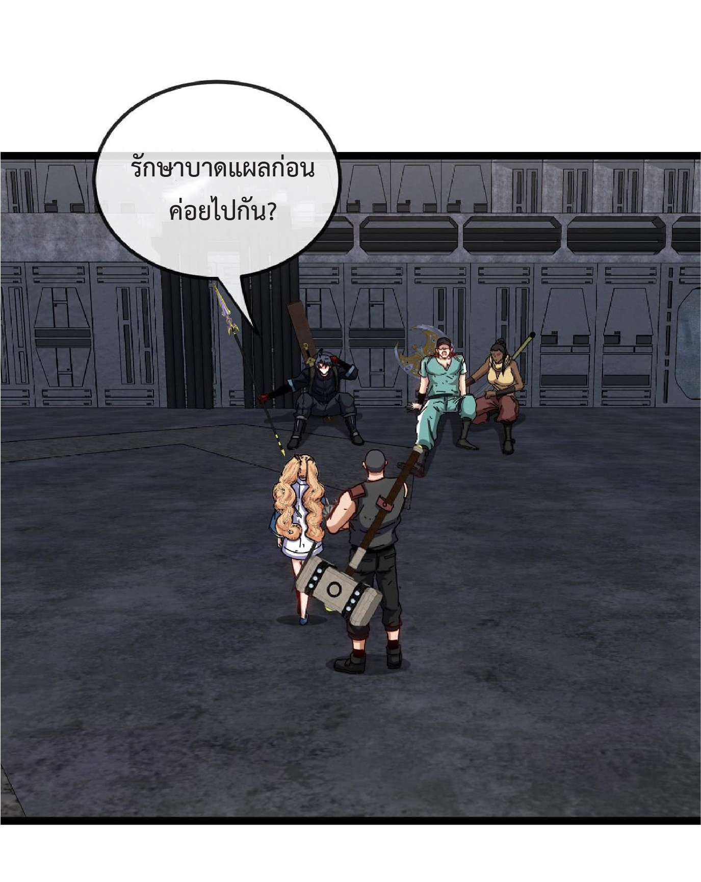Super god system  ระบบสุดเทพ ตอนที่ 65 หน้า 3