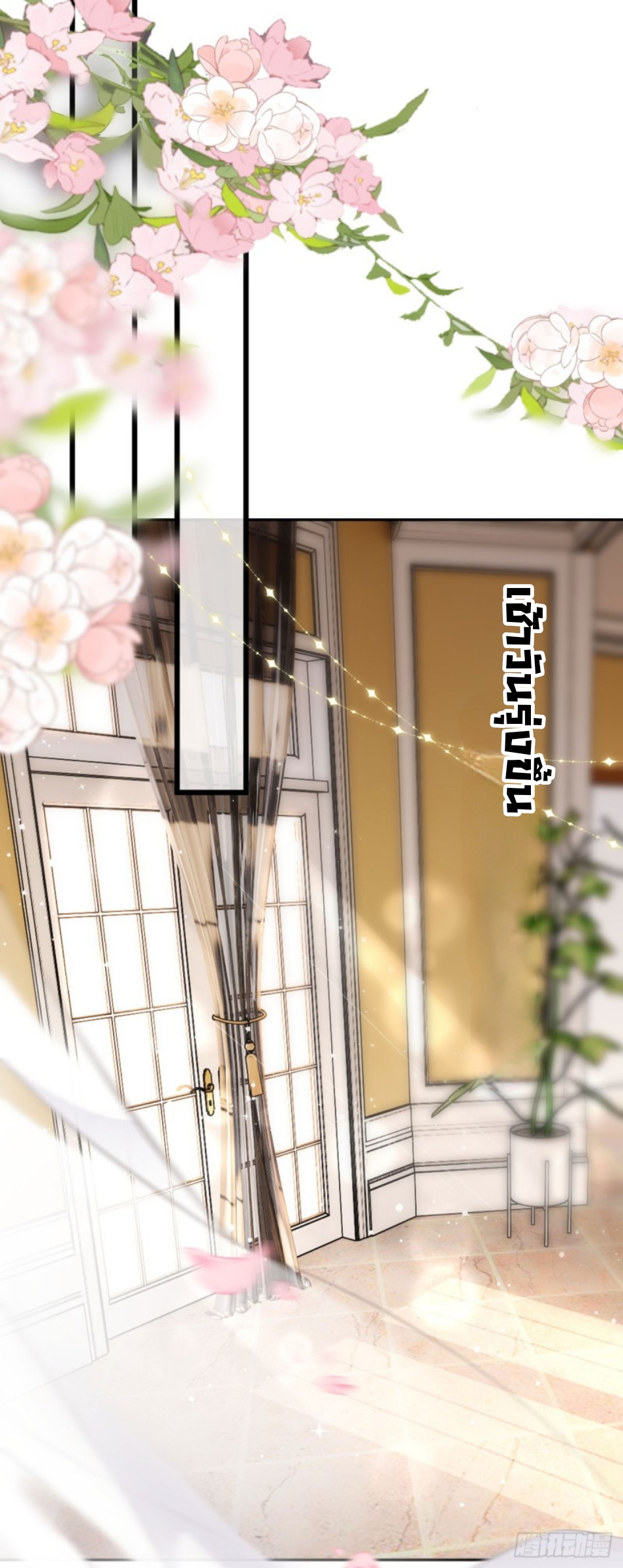 ดั่งไฟรักที่แผดเผา ตอนที่ 12 หน้า 6