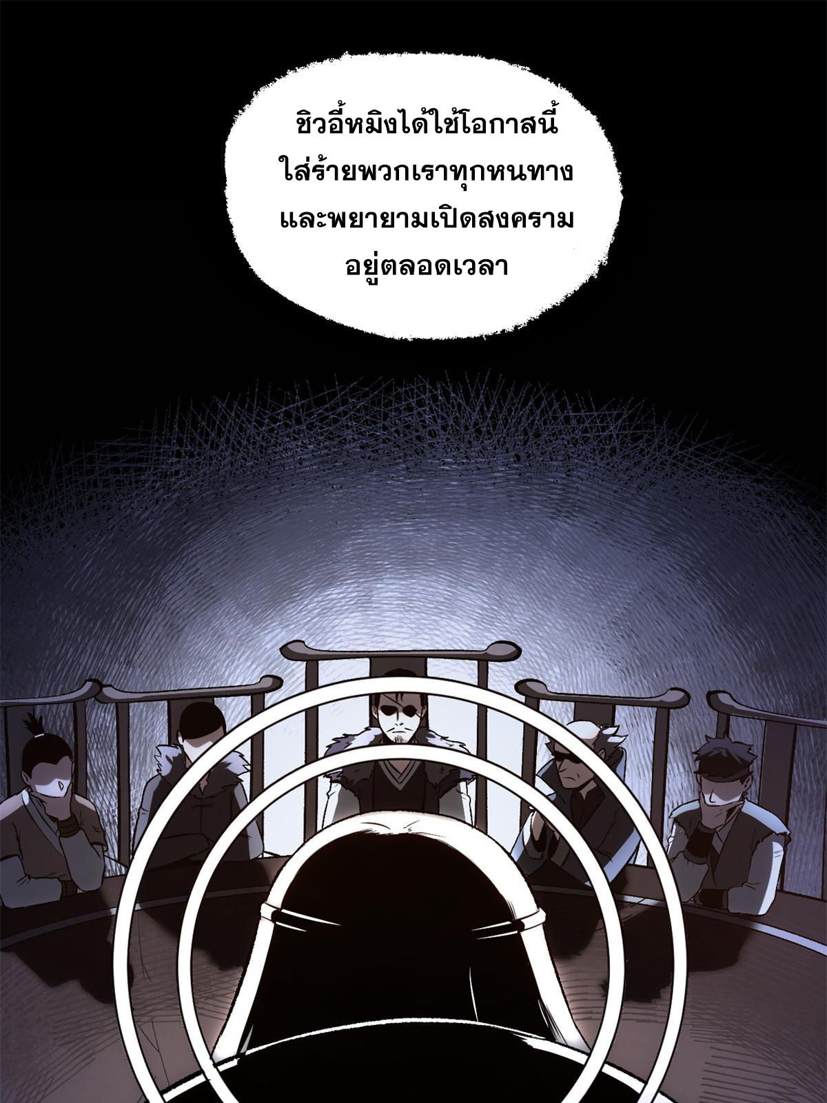 สายลับคนแรกในประวัติศาสตร์ ตอนที่ 32 หน้า 12