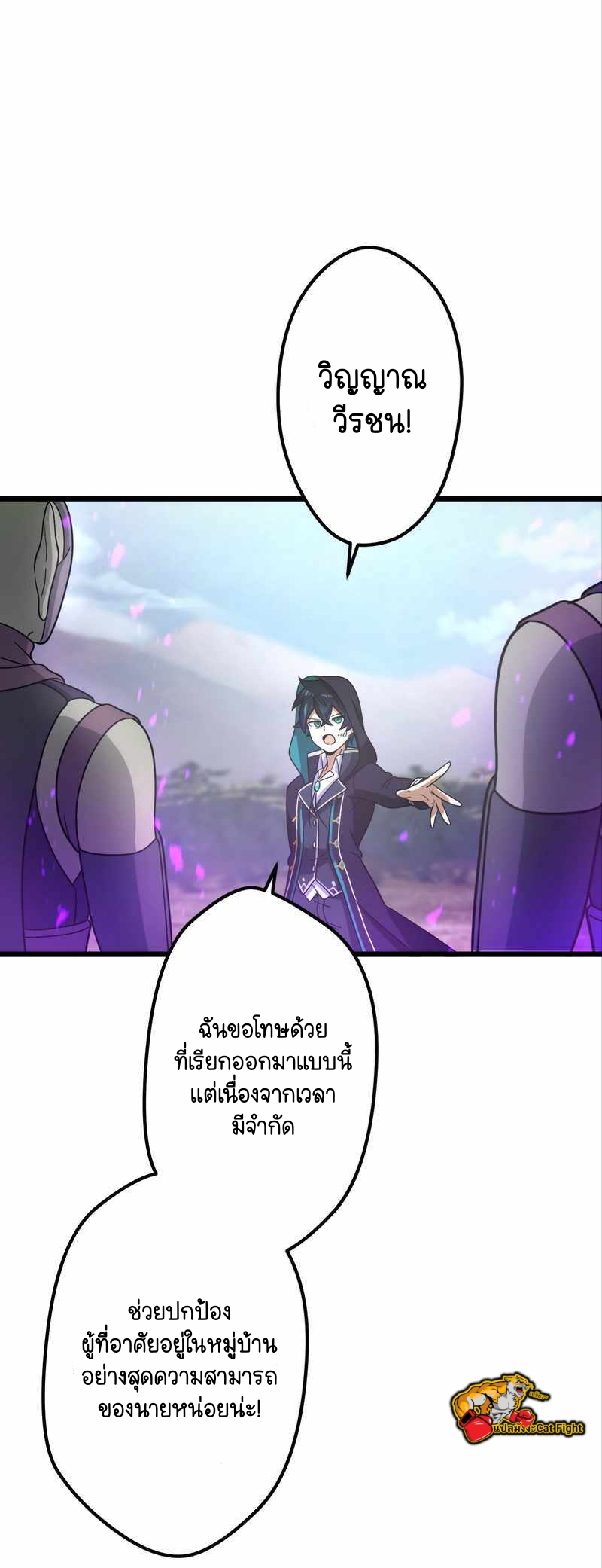 ฉันกลับชาติมาเกิดใหม่เป็นก็อบลินระดับ SSS ตอนที่ 29 หน้า 39