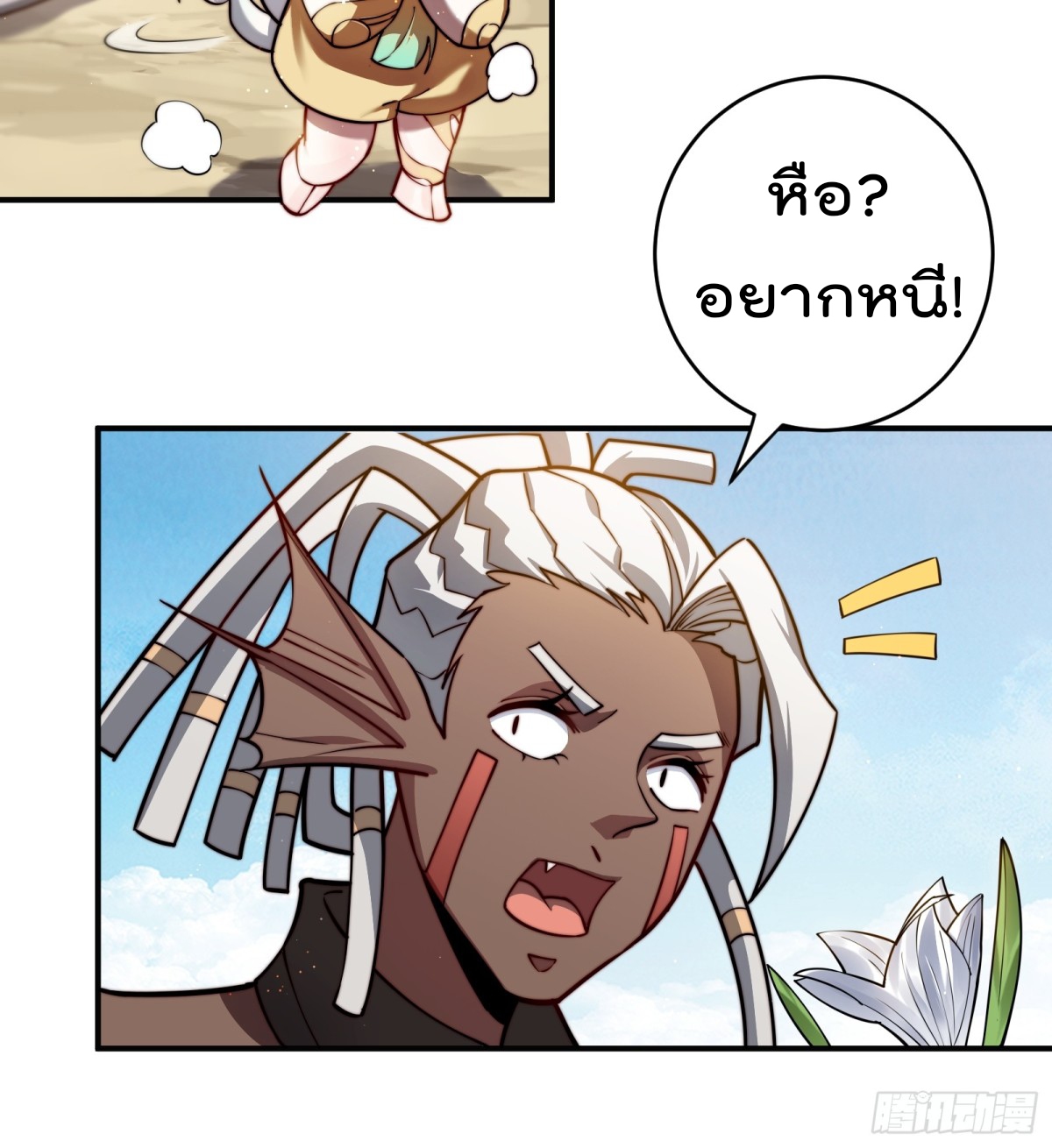 ตัวแปรจุติ ตอนที่ 97 หน้า 12