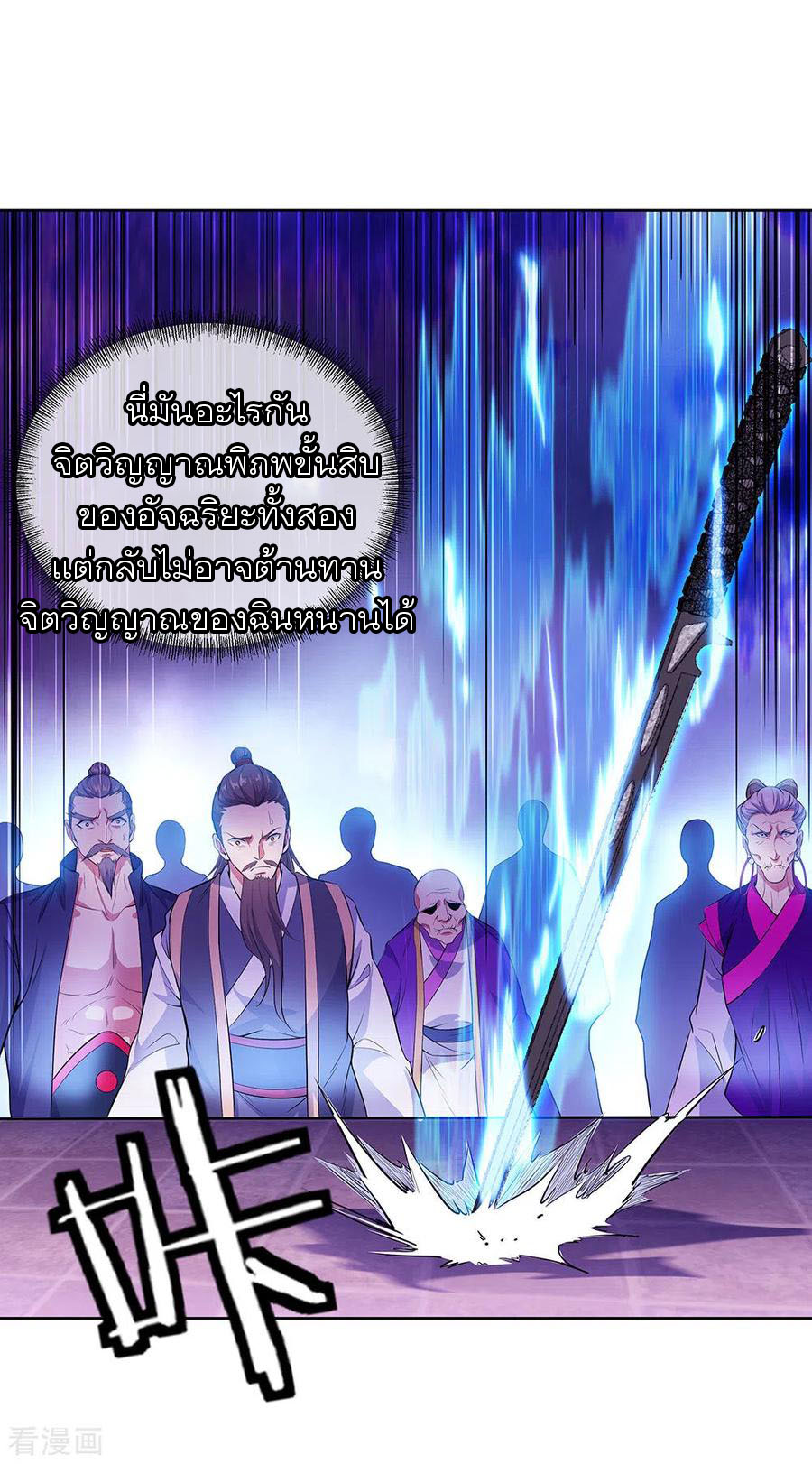 peerless battle spirit ตอนที่ 234 หน้า 28