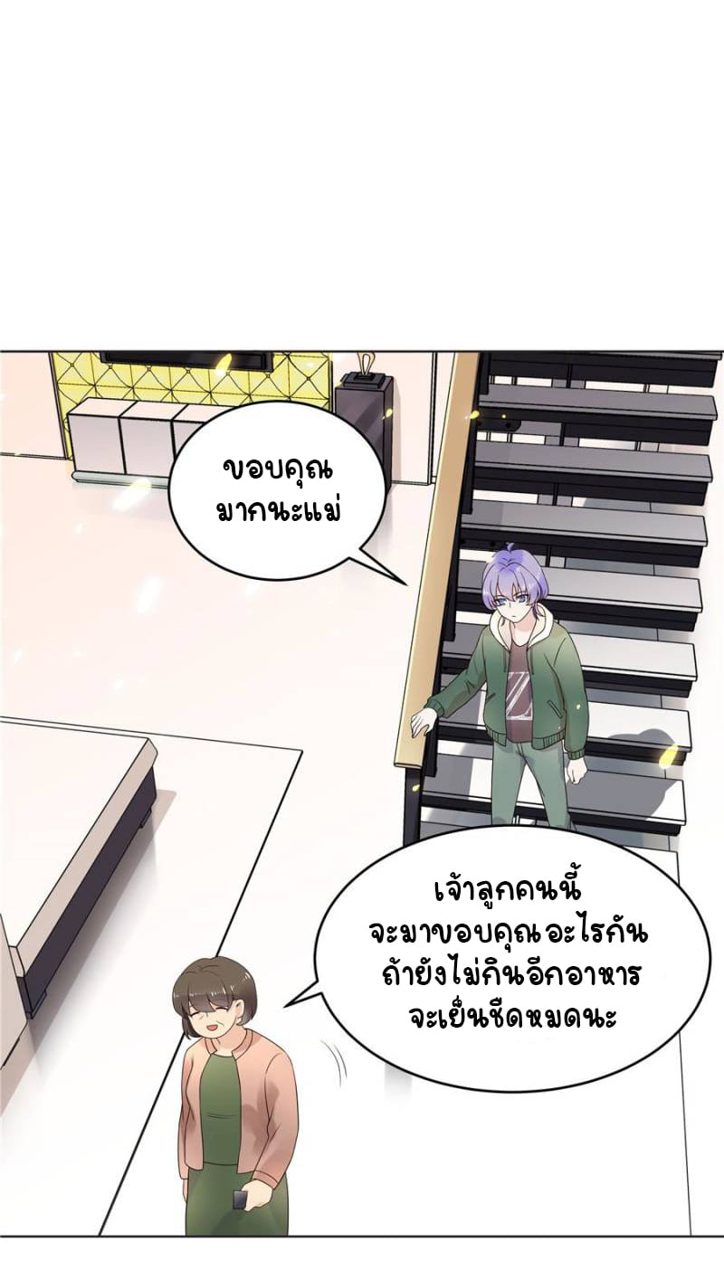 เจ้าชายโรงเรียนแห่งชาติเป็นเด็กผู้หญิง ตอนที่ 11 หน้า 10