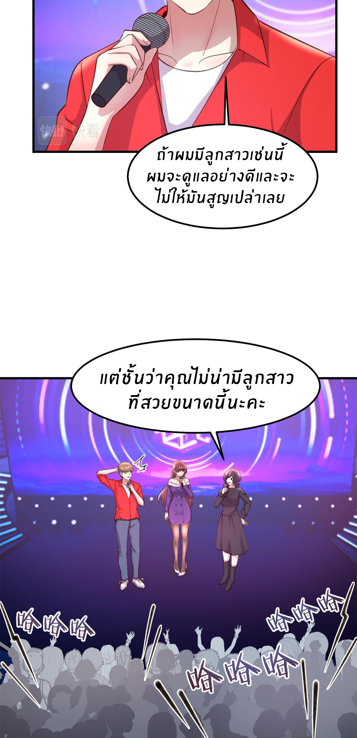 พี่สาวอยากเล่นคุณ ตอนที่ 175 หน้า 24