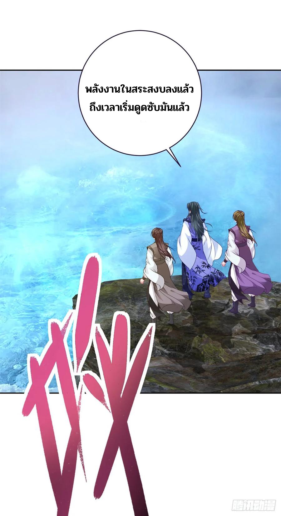 จักรพรรดิวิญญาณศักดิ์สิทธิ์ (ทันจีน) ตอนที่ 274 หน้า 24