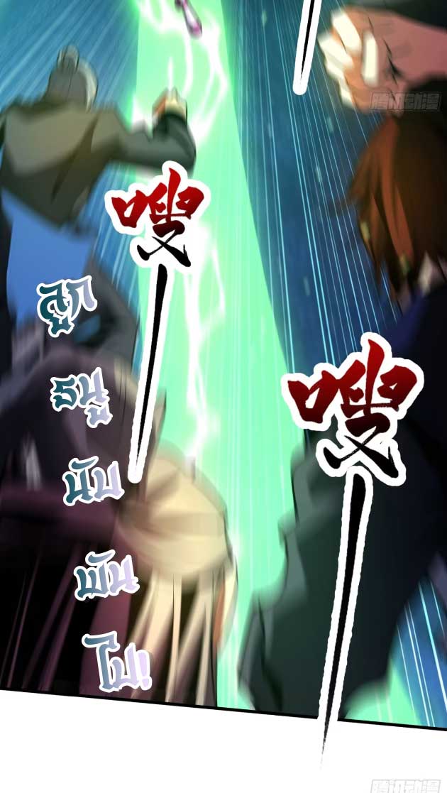 My Disciples Cultivate, While I Slack Off!  ศิษย์ของข้าฝกฝน ส่วนข้าขี้เกียจ ตอนที่ 42 หน้า 11