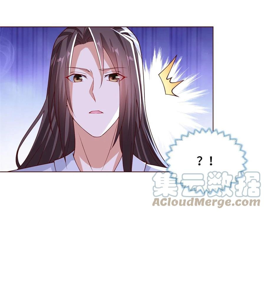 (ชนจีน) Dragon Master (จูหมิง นักรบเซียนมังกร) ตอนที่ 113 หน้า 6