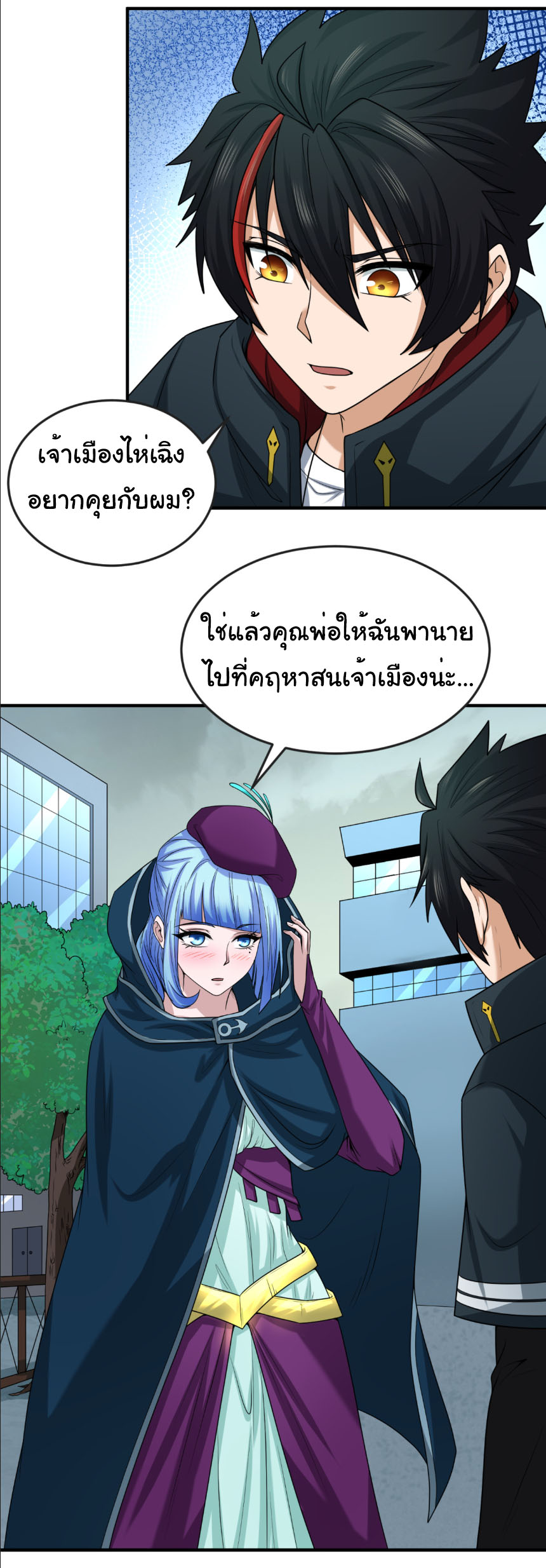 Junior Brother Demon Sovereign is too devoted ตอนที่ 136 หน้า 21