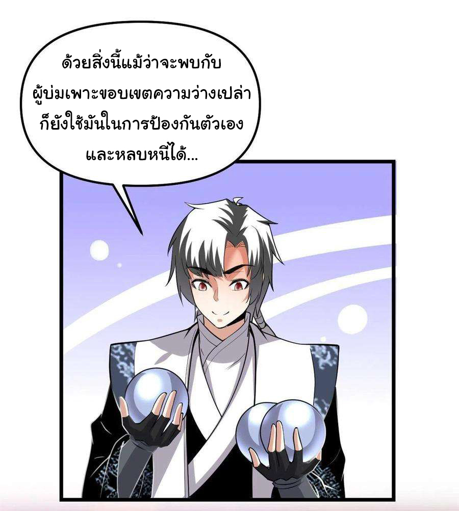 I might be a fake fairy ตอนที่ 281 หน้า 15