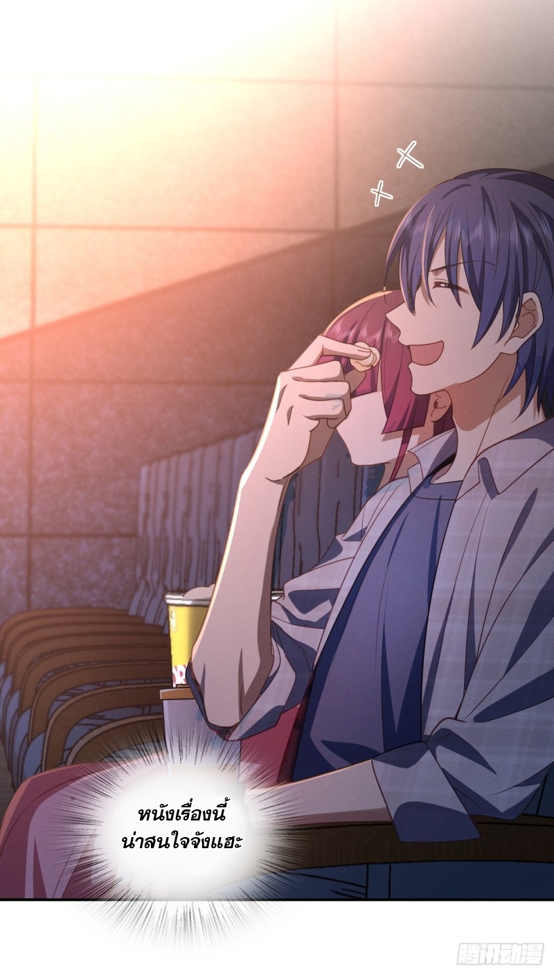 ช่วยทำตัวดีๆกับภรรยาของผมด้วย ตอนที่ 4 หน้า 49
