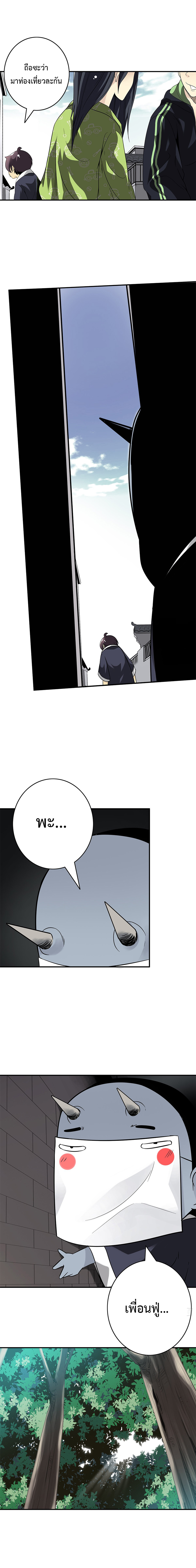 Ranked in Yin Class ชั้นเรียนนรก ตอนที่ 30 หน้า 9