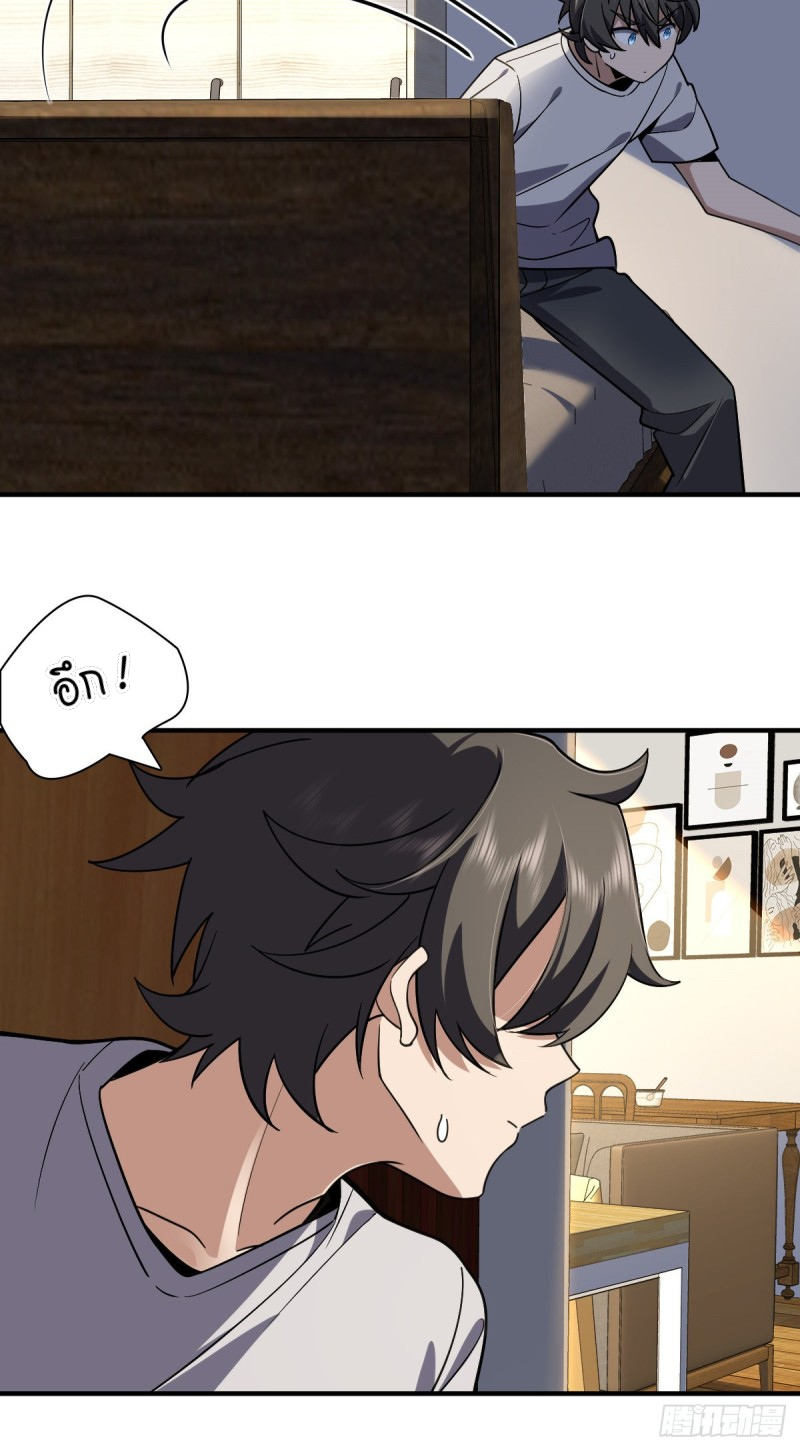 ภรรยาผมเป็นผู้ฝึกตนเมื่อพันปีก่อน ตอนที่ 6 หน้า 16