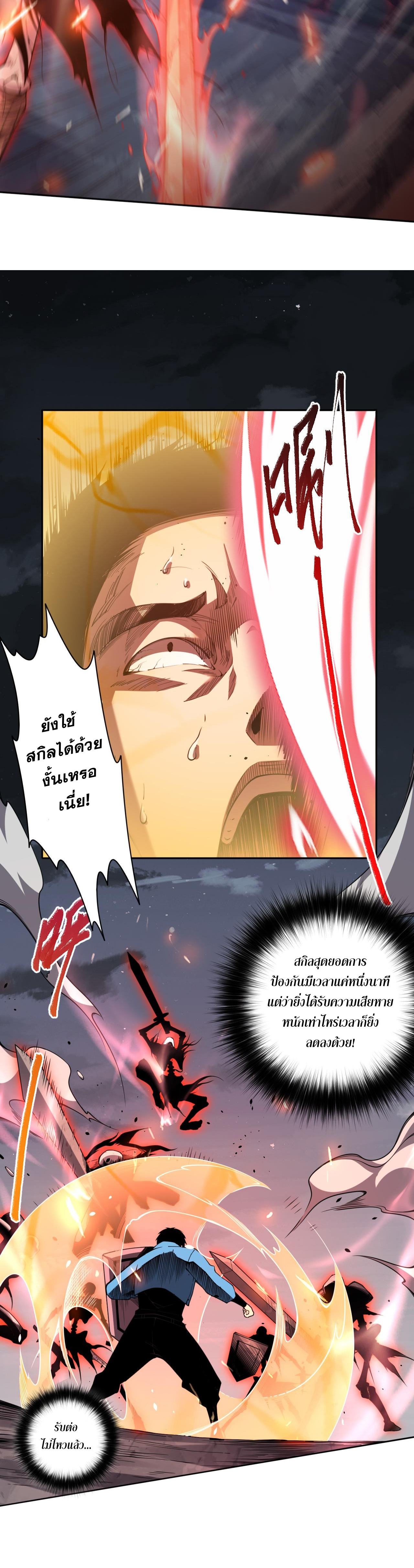 เนโครแมนเซอร์! ฉันคือภัยพิบัติล้างโลก! ตอนที่ 5 หน้า 9