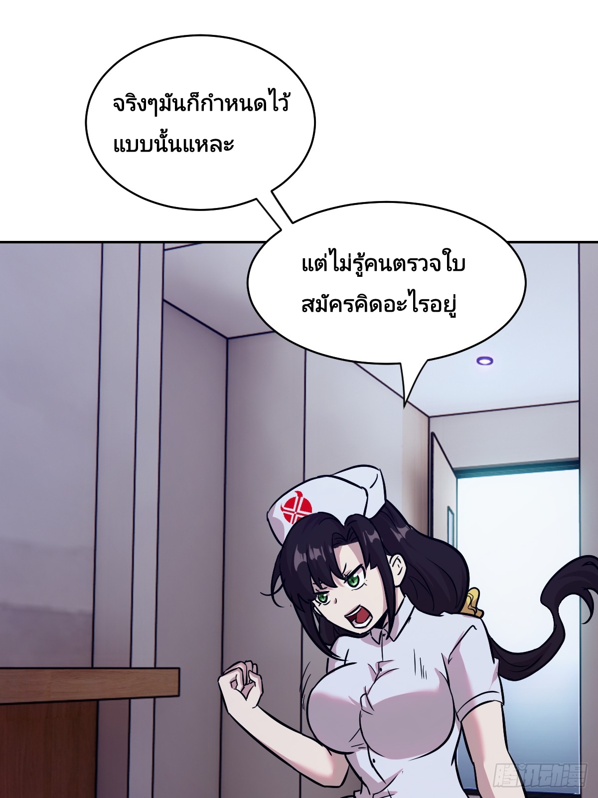 Left Handed Mutation แขนซ้ายของฉันเกิดการกลายพันธุ์ ตอนที่ 6 หน้า 17