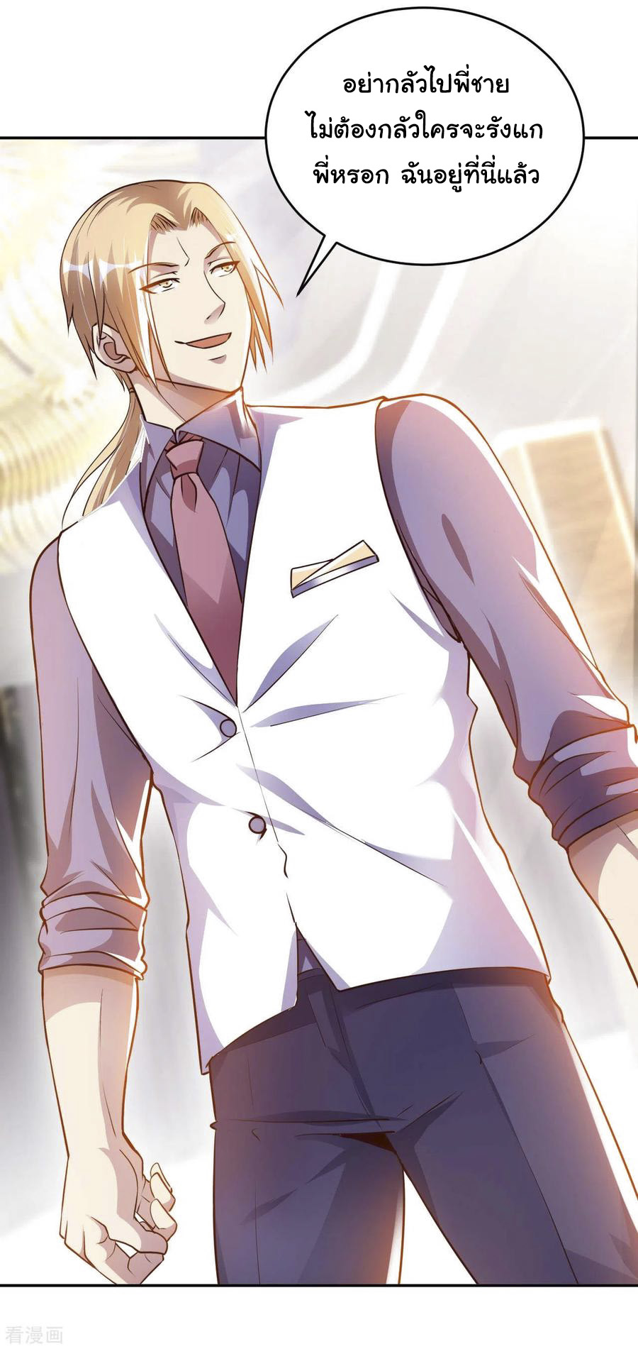 อาจารย์ของผม โคตรจะเทพ (My Master Is A God Of Cultivators) จบ ตอนที่ 12 หน้า 29