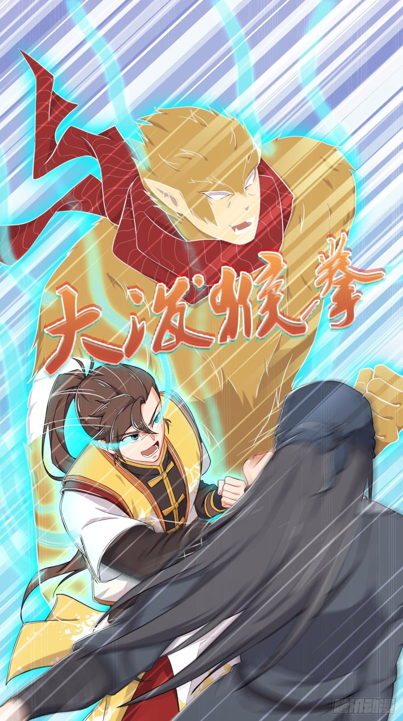 อาณาจักรสัตว์อสูรแห่งจิตวิญญาณ ตอนที่ 5 หน้า 26