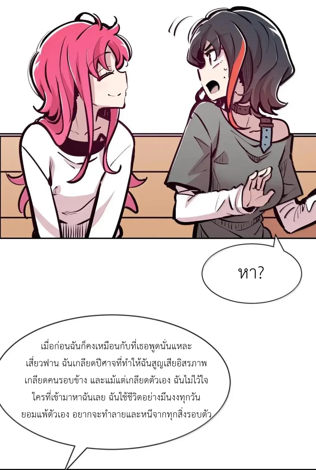 Demon x Angel can't get along! ตอนที่ 165 หน้า 82
