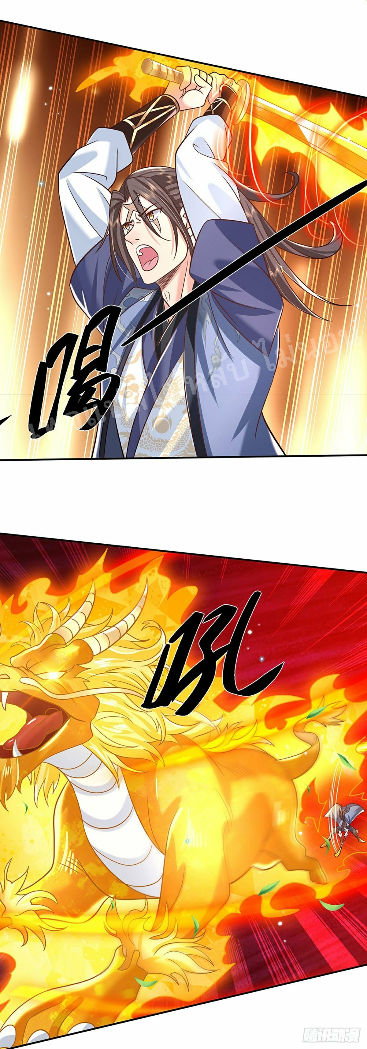 ราชันย์เทพยุทธ์มังกรผงาดฟ้า ตอนที่ 98 หน้า 3