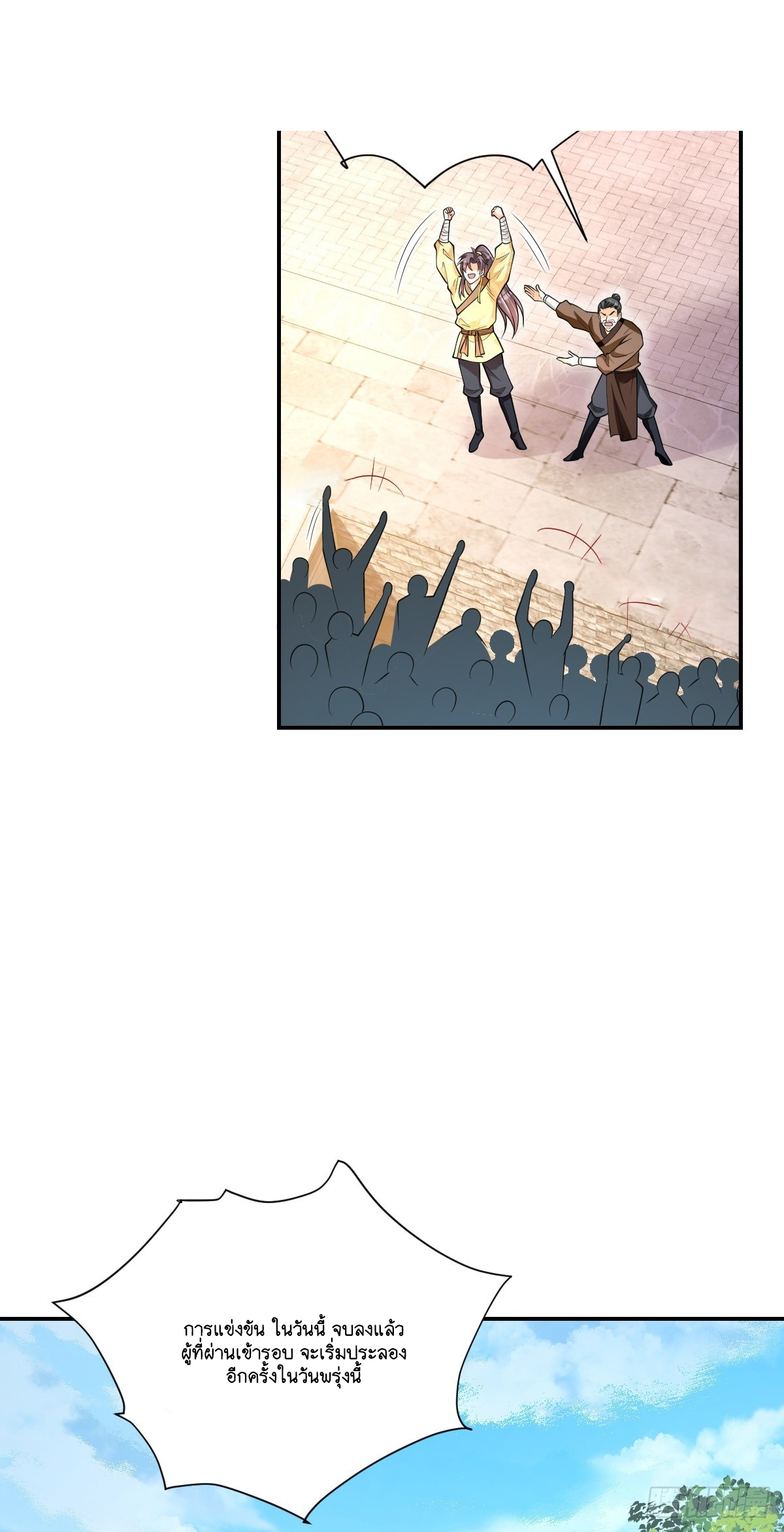 I Relied on Roasting to Be Body Cultivation Master ตอนที่ 10 หน้า 32