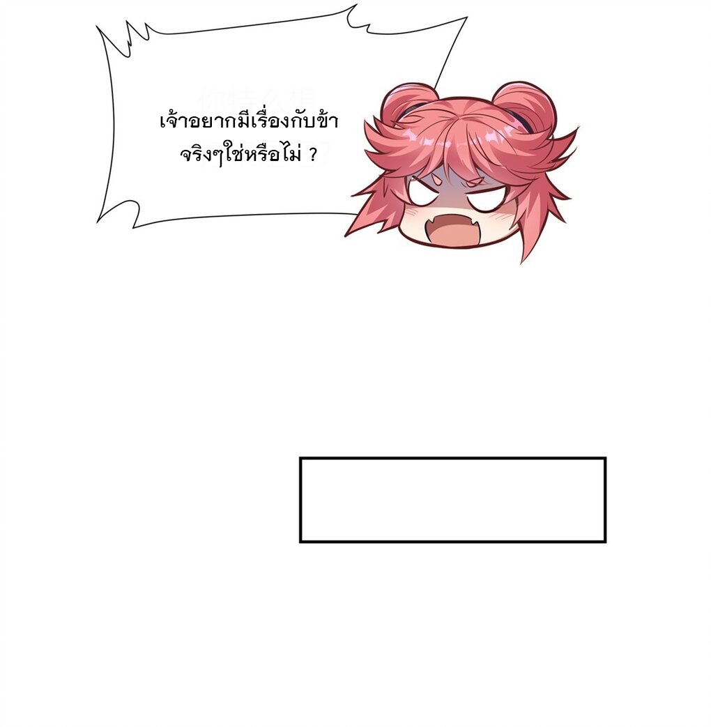 ศิษย์ของข้าล้วนมีอนาคตที่ยิ่งใหญ่ (ชนจีน) ตอนที่ 71 หน้า 31