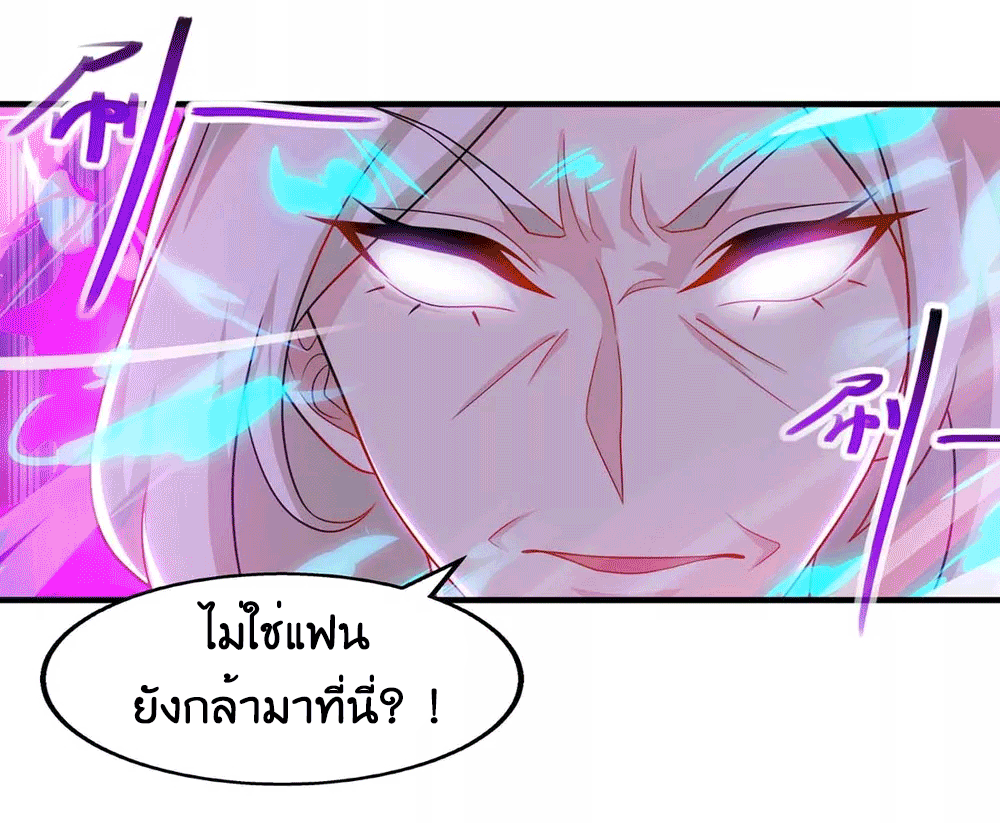 One Step Toward Freedom ตอนที่ 244 หน้า 24