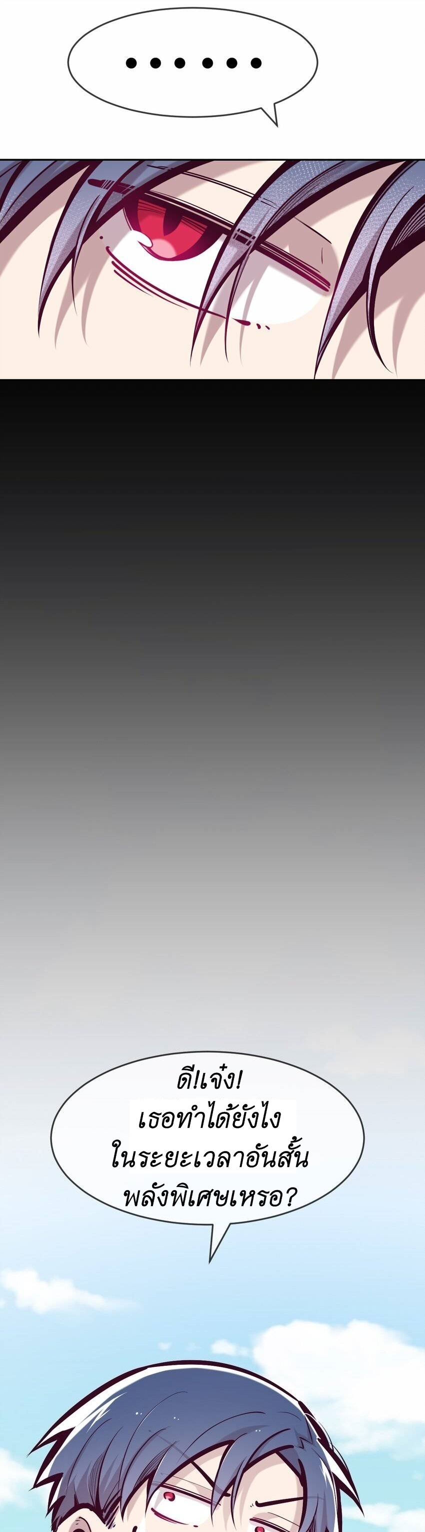 Demon x Angel can't get along! ตอนที่ 75 หน้า 9