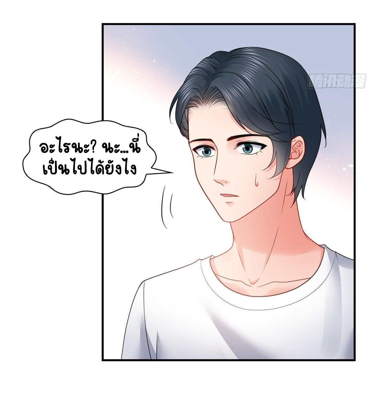 (ชนจีน)Perfect Secret Love The Bad New Wife Is a Little Sweet ตอนที่ 121 หน้า 4