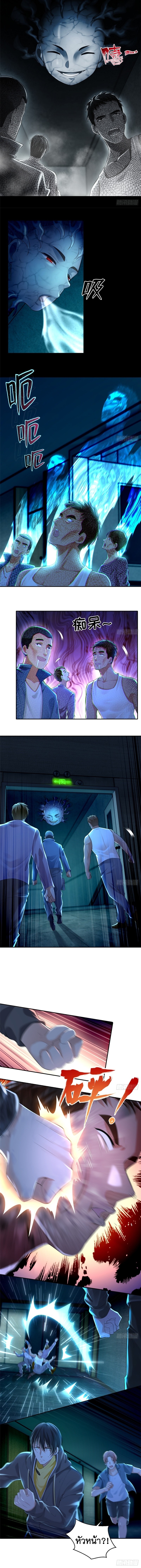 บุรุษไปรษณีย์ไม่จำกัด ตอนที่ 194 หน้า 2