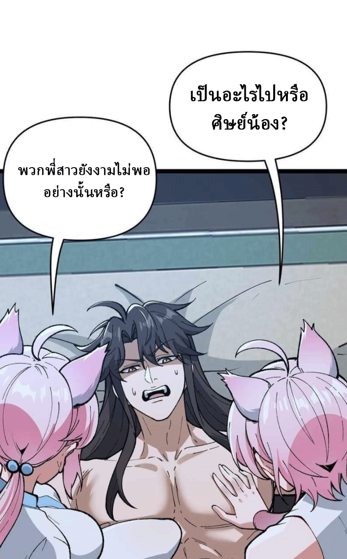 ผลตอบแทนหมื่นเท่า ศิษย์พี่หญิง โปรดมีศักดิ์ศรีในตัวเองบ้าง Ten-Thousandfold Return, Senior Sister, Please Behave ตอนที่ 9 หน้า 14