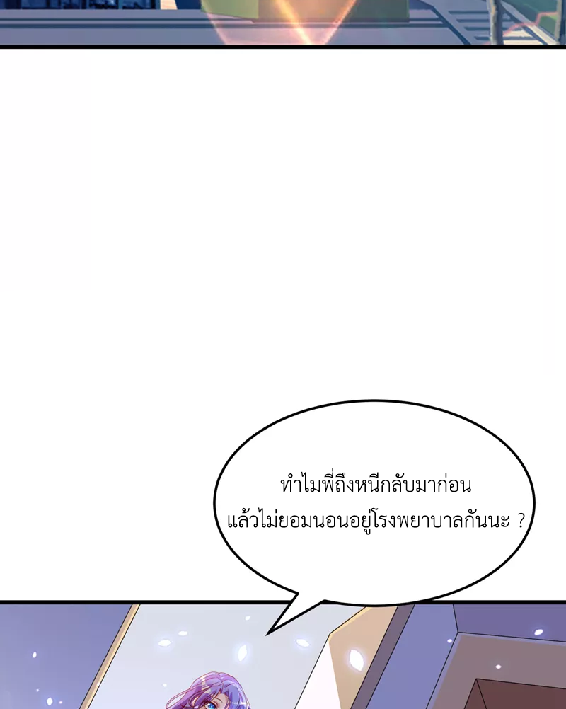 (จบ) Cultivate Immortality in The World of Superpowers (ปรมาจารย์ผู้ฝึกตนในโลกฮีโร่) ตอนที่ 8 หน้า 22