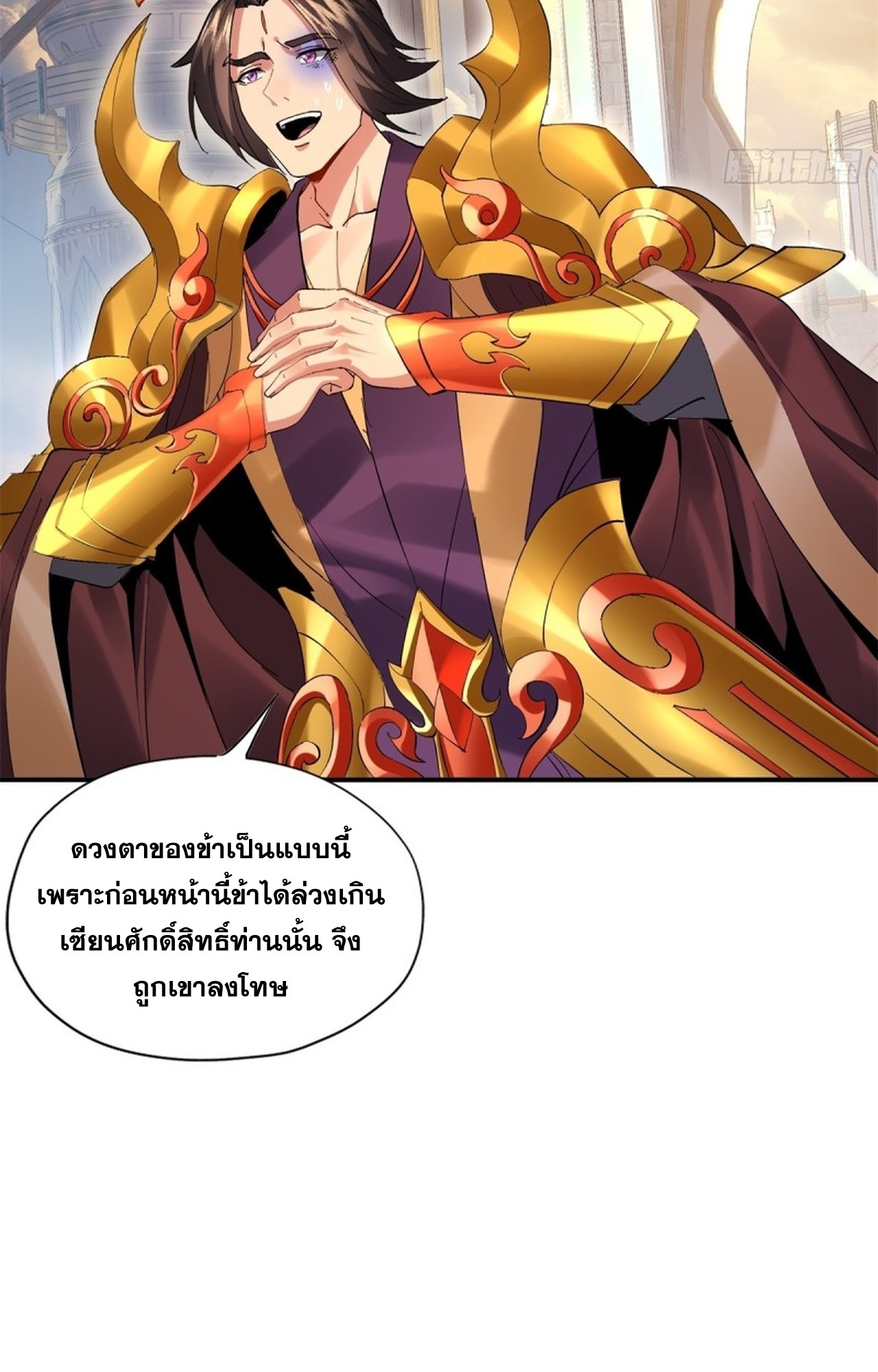 อยู่ๆก็มีลูกสาวบุญธรรมเป็นจอมมารซะงั้น ตอนที่ 9 หน้า 6