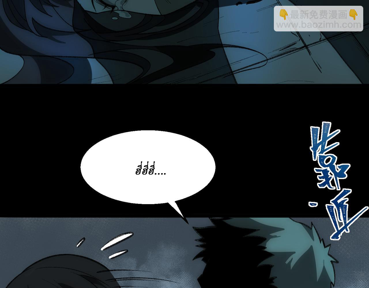 I created an Urban Legend ตอนที่ 32 หน้า 52